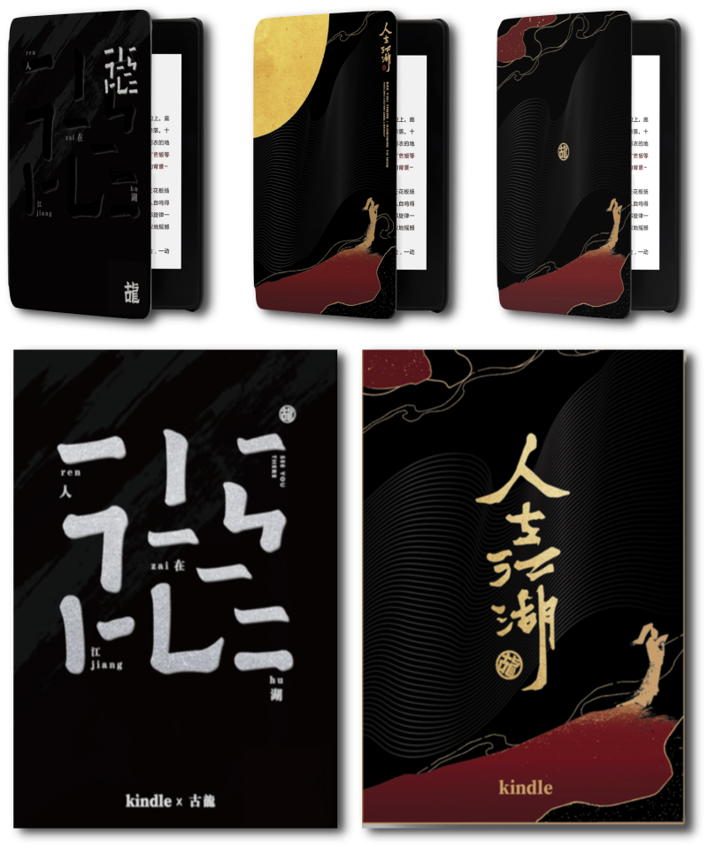 Kindle保护壳 5.png