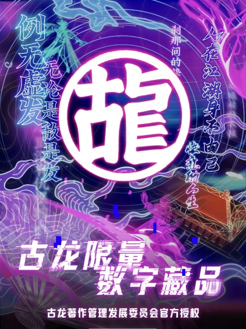 京东灵稀数字藏品.png