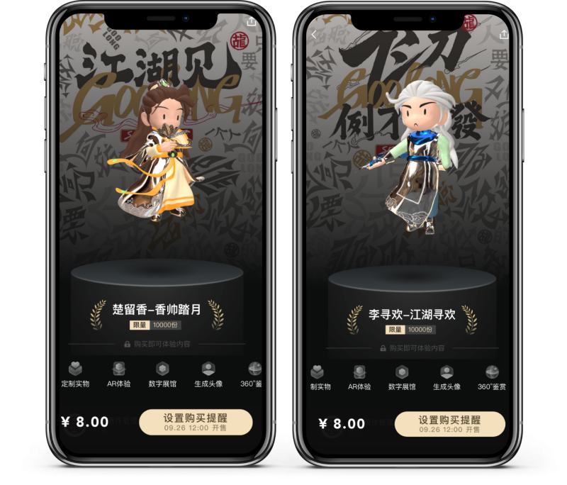 鲸探数字藏品 4.png