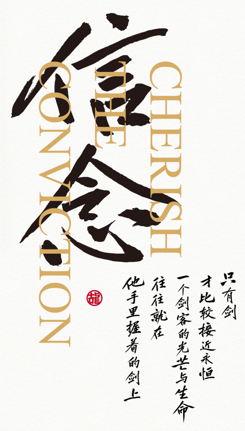 古龙武侠字体 2.png