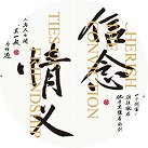 方正·古龙武侠体