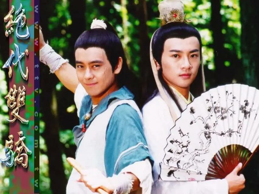 1999年林志颖、苏有朋主演电视剧《绝代双骄》