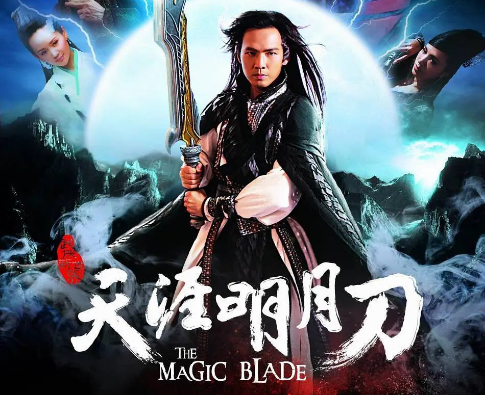 2012年湖南卫视播出电视剧《天涯明月刀》