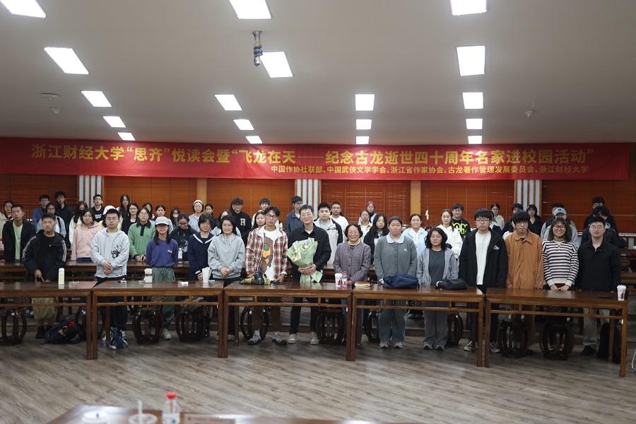 11.11-21古龙文化研究进校园 | 刘国辉、陈墨、汤哲声、李汇川重磅登场