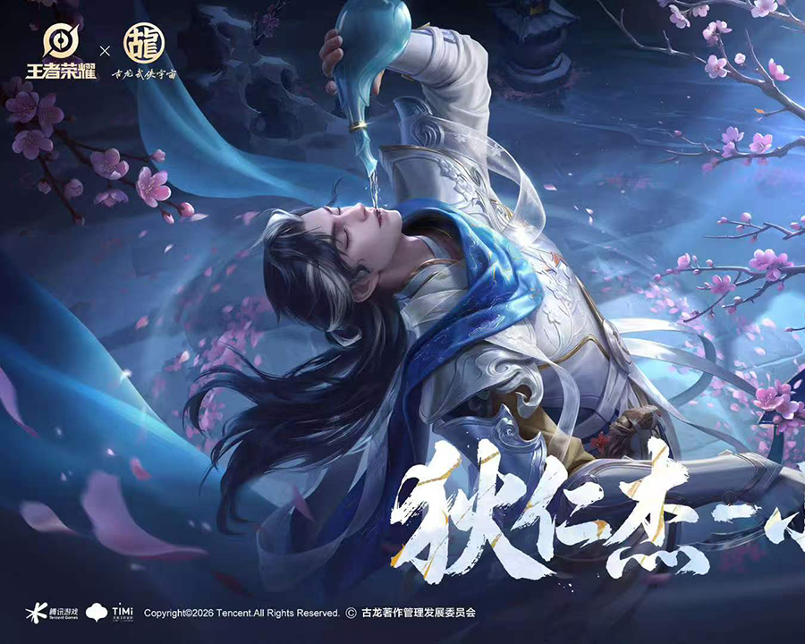 王者荣耀×古龙武侠宇宙：小李飞刀皮肤上线